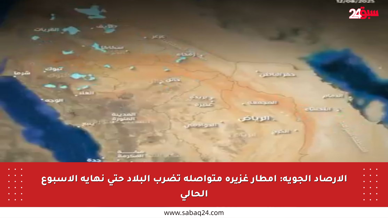 الأرصاد الجوية: أمطار غزيرة متواصلة تضرب البلاد حتى نهاية الأسبوع الحالي